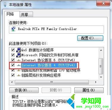 win7右下角提示未識別的網絡無internet訪問怎么辦 win7右下角提示未識別的網絡無internet訪問怎么辦