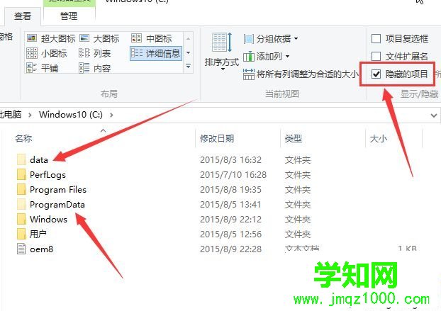 win10系統如何顯示隱藏的文件夾 win10系統如何顯示隱藏的文件夾