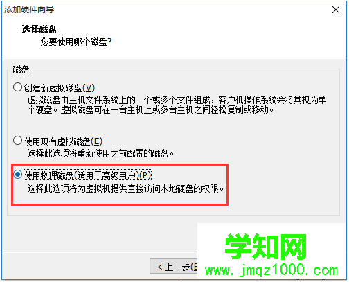 虛擬機映射本地磁盤實現文件共享5