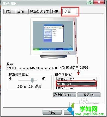 電腦中cf煙霧頭怎么調