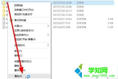 win10共享文件夾方法二步驟1