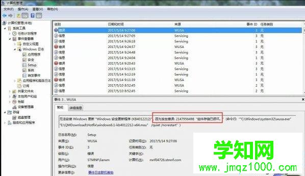 win7系統kb4012215補丁安裝失敗的解決方法