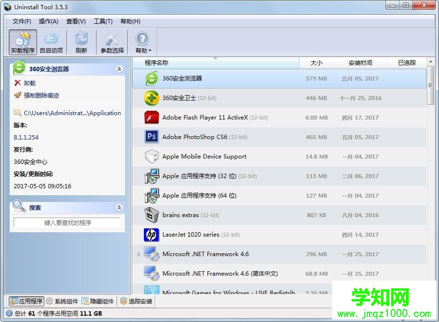 哪些win10優(yōu)化工具好用？推薦好用的優(yōu)化工具