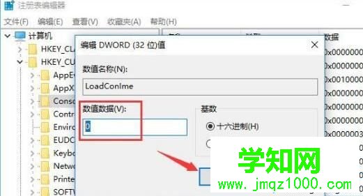電腦中如何關閉conime.exe進程