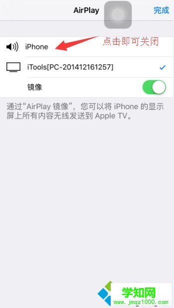 蘋果手機屏幕怎么投影到 上 蘋果手機屏幕怎么投影到 上