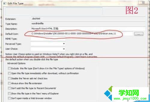 office2013文檔圖標不顯示的解決步驟2.1