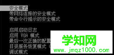 安全模式 安全模式