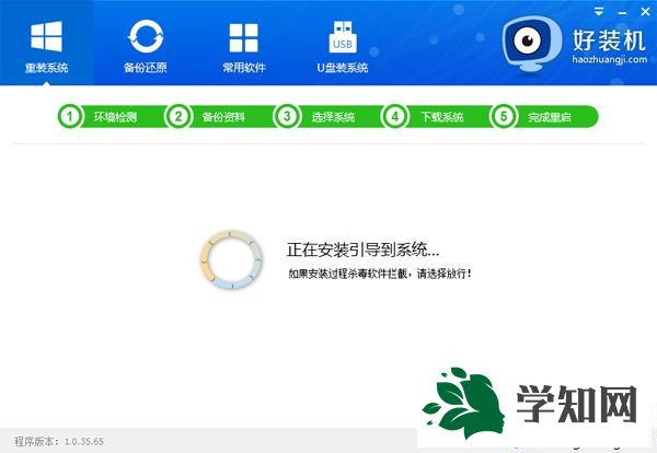win7自己重裝系統步驟 圖9
