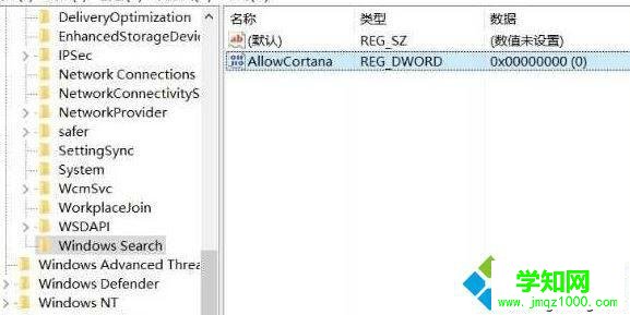 Windows10家庭版關(guān)閉小娜的步驟4