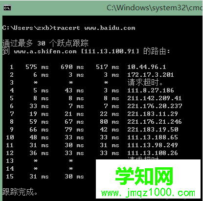 電腦如何使用tracert命令來跟蹤數據包判斷故障點4