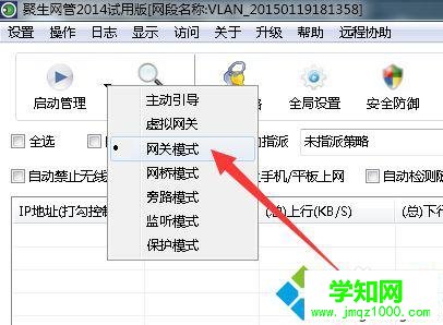 點擊“啟用控制” 點擊“啟用控制”