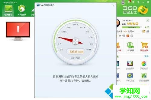 高手教你測試網絡運行速度的方法 高手教你測試網絡運行速度的方法
