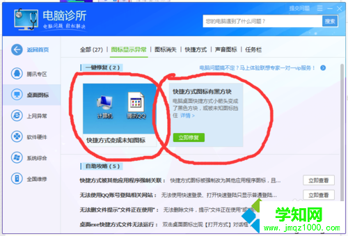 win10系統桌面圖標有白色方框的解決步驟4 win10系統桌面圖標有白色方框的解決步驟4