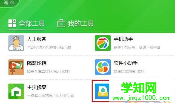 Windows10系統(tǒng)電腦中毒且文檔被加密了的解決步驟3 Windows10系統(tǒng)電腦中毒且文檔被加密了的解決步驟3