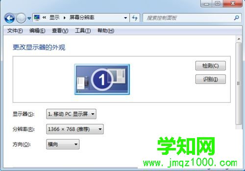 電腦顯示器出現(xiàn)超頻怎么恢復？電腦顯示器超頻的解決方法