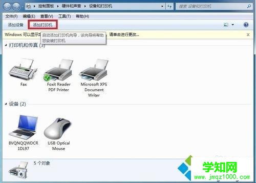 win10系統怎樣安裝斑馬打印機驅動