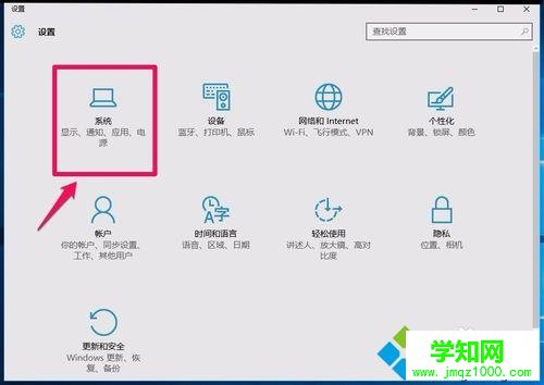 Win10任務欄無音量圖標的解決步驟2 Win10任務欄無音量圖標的解決步驟2