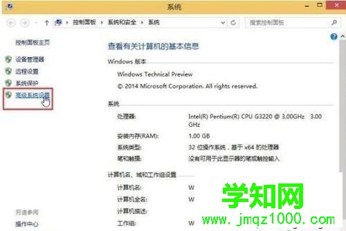 調整win10系統虛擬內存提高運行速度90%的方法 調整win10系統虛擬內存提高運行速度90%的方法