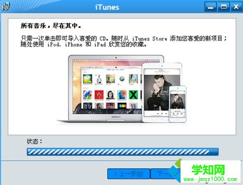 電腦中打開iTunes提示無法驗(yàn)證服務(wù)器play.itunes.apple.com的解決方法6