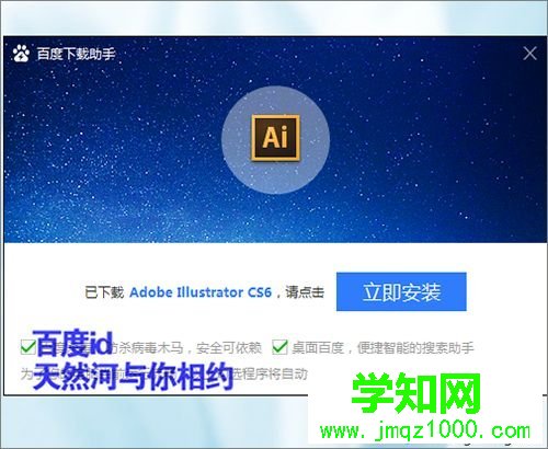 win7系統(tǒng)下打開軟件提示非7z壓縮文件如何解決