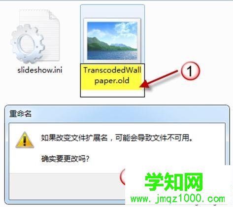 windows7桌面背景圖片修改不了三種解決方法