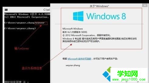 查看操作系統版本的方法二 winver命令