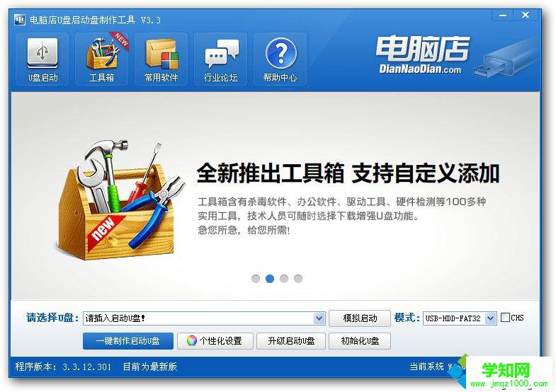 電腦店怎么裝系統(tǒng)|電腦店一鍵裝機教程 電腦店怎么裝系統(tǒng)|電腦店一鍵裝機教程
