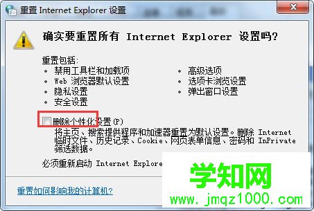 電腦在IE瀏覽器打不開個別網(wǎng)頁怎么辦|電腦無法訪問某些網(wǎng)站如何解決5