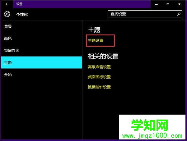 win10桌面背景變成黑色是怎么回事 win10桌面背景變成黑色是怎么回事
