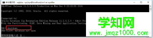 win10系統(tǒng)下oracle數(shù)據(jù)庫報(bào)錯ORA-01033的解決步驟2 win10系統(tǒng)下oracle數(shù)據(jù)庫報(bào)錯ORA-01033的解決步驟2