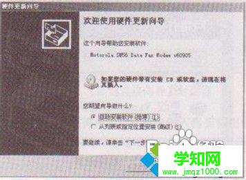 自動彈出【硬件更新向導】 自動彈出【硬件更新向導】