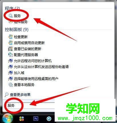 win7怎樣關(guān)閉防火墻 win7怎樣關(guān)閉防火墻