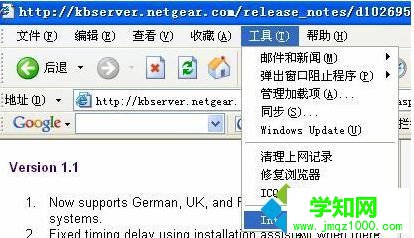 電腦無法打開NETGEAR路由器管理界面怎么解決7 電腦無法打開NETGEAR路由器管理界面怎么解決7