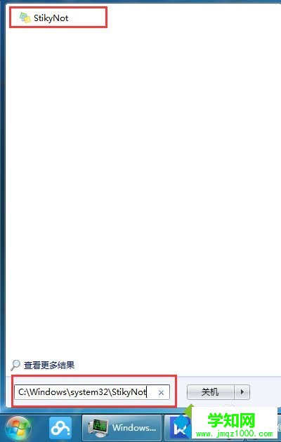 輸入C:Windowssystem32StikyNot