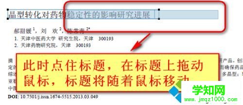 win10系統怎么編輯pdf文件|win10系統編輯pdf文件的方法