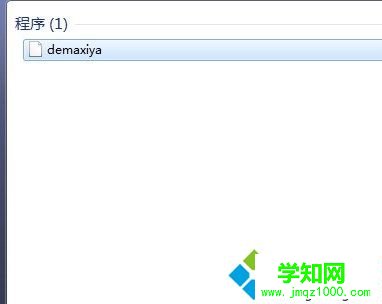 電腦打開360瀏覽器提示計(jì)算機(jī)丟失demaxiya.dl的解決方法 電腦打開360瀏覽器提示計(jì)算機(jī)丟失demaxiya.dl的解決方法