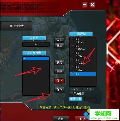 win10系統鼠標宏如何設置？win10系統鼠標宏的設置方法