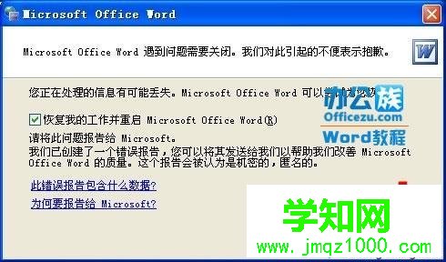 Word2010打不開怎么回事?Word2010打不開的解決方法 Word2010打不開怎么回事?Word2010打不開的解決方法