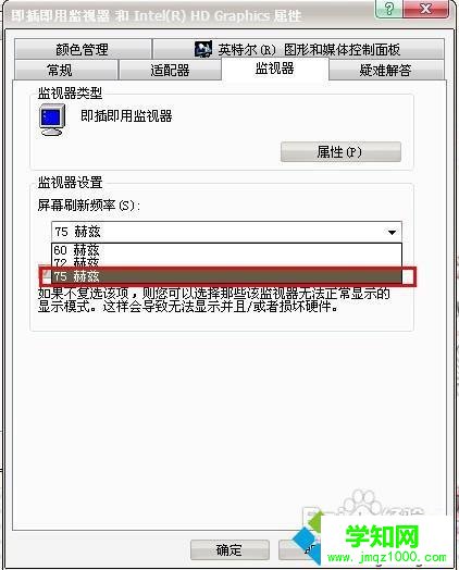 電腦中cf煙霧頭怎么調