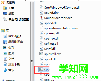 win7系統打印機提示“打印服務已關閉”步驟三
