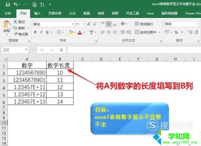 windowsxp系統下excel表格數字顯示不完整如何解決
