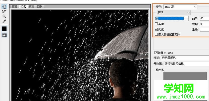 點擊”存儲“ 點擊”存儲“