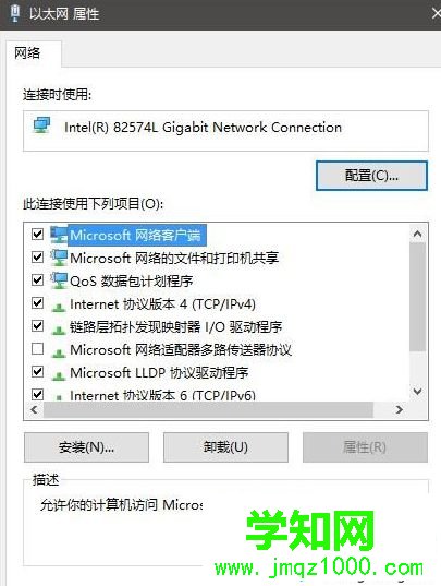 電腦中淘寶網(wǎng)頁無法打開的解決方法