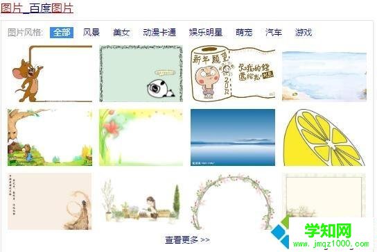 win10回退至win7系統發現百度圖片打不開怎么解決 win10回退至win7系統發現百度圖片打不開怎么解決