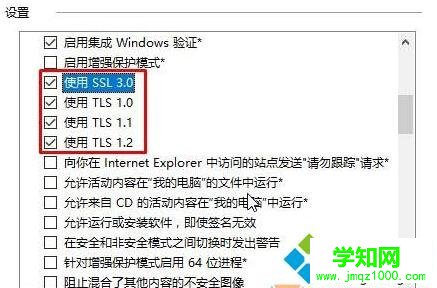 Win10瀏覽網頁提示ssl連接錯誤的解決步驟3