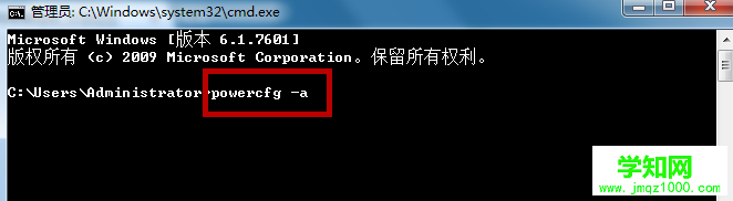 win7系統待機后打不開怎么辦