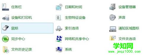 Windows10系統關閉thinkpad觸摸板的步驟2 Windows10系統關閉thinkpad觸摸板的步驟2