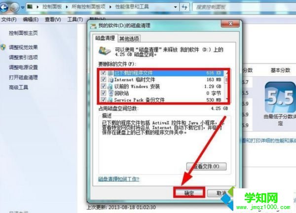 點(diǎn)擊“確認(rèn)” 點(diǎn)擊“確認(rèn)”