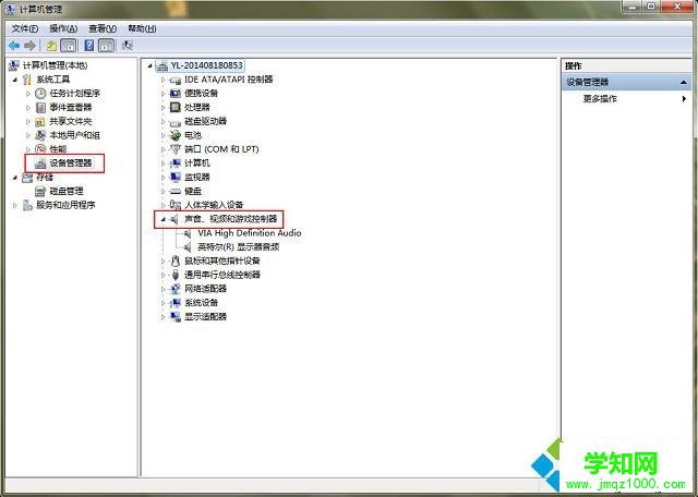 win7沒有聲音怎么辦