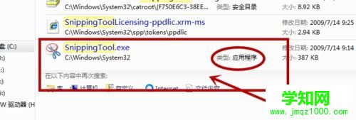 點擊“新建快捷方式”